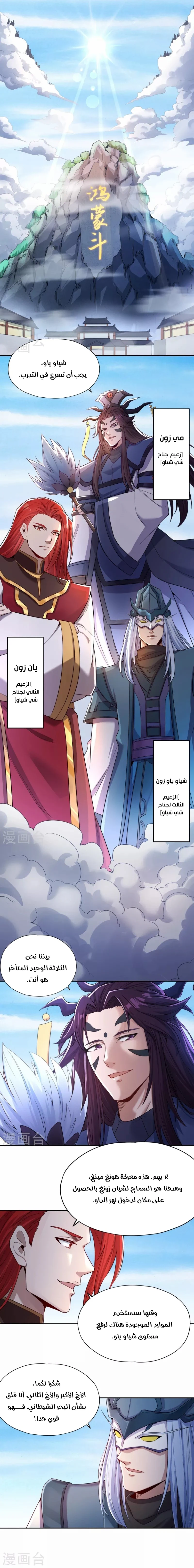 Chapter Image 3