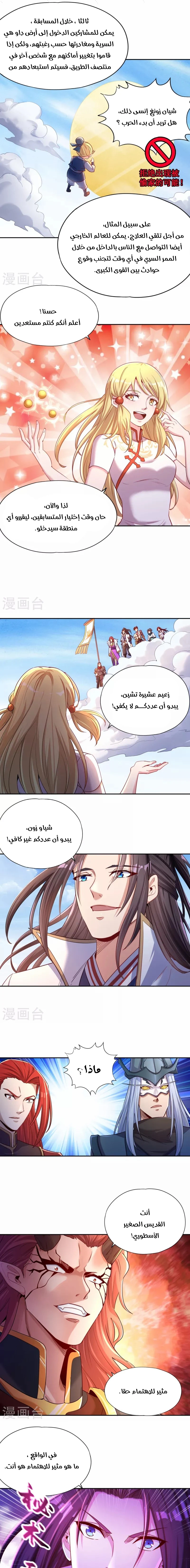 Chapter Image 7