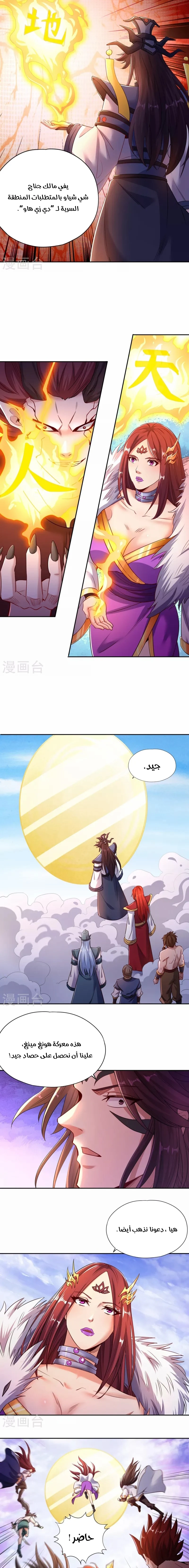 Chapter Image 2