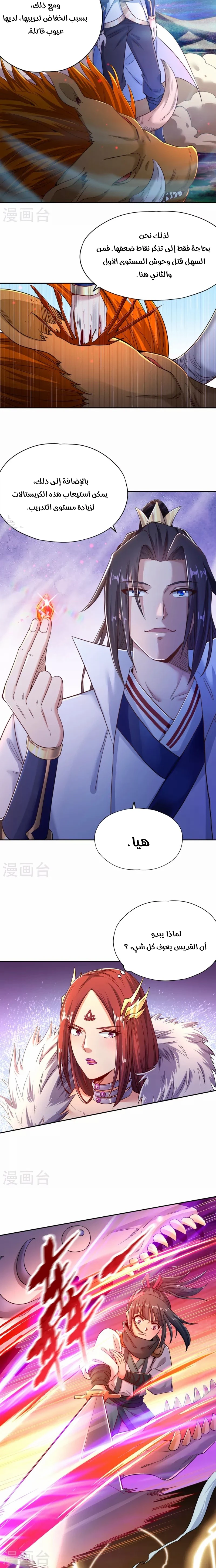 Chapter Image 6