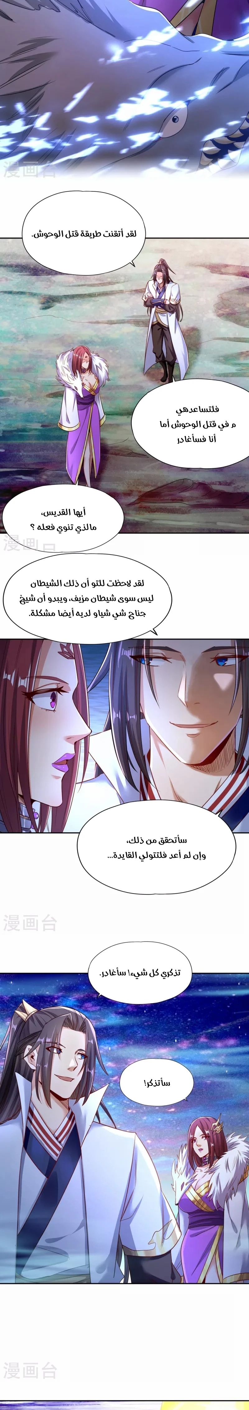 Chapter Image 8