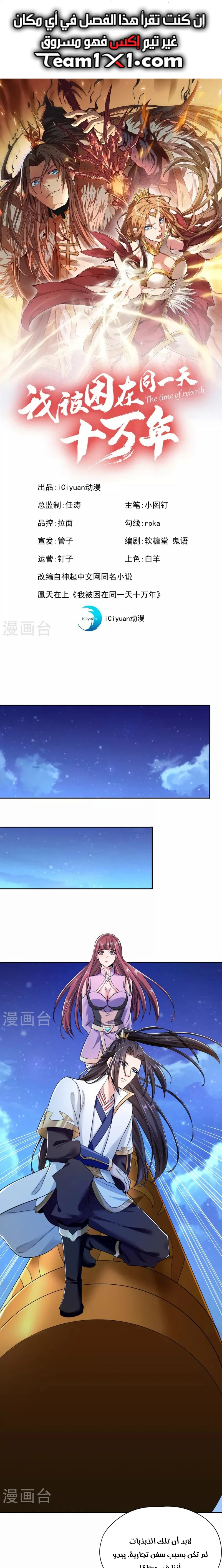 Chapter Image 1