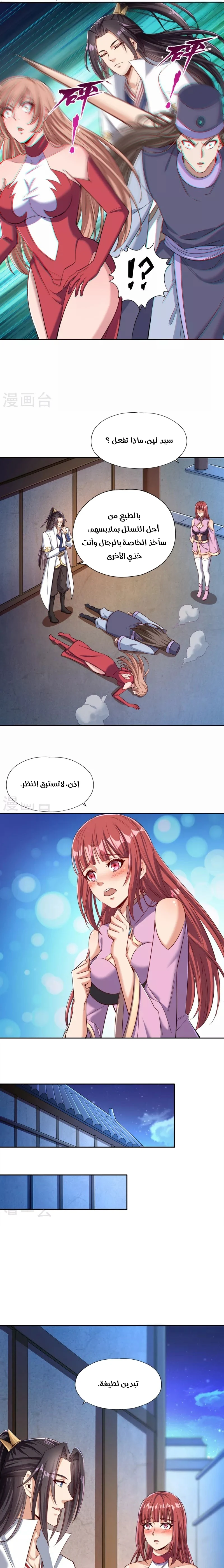 Chapter Image 4
