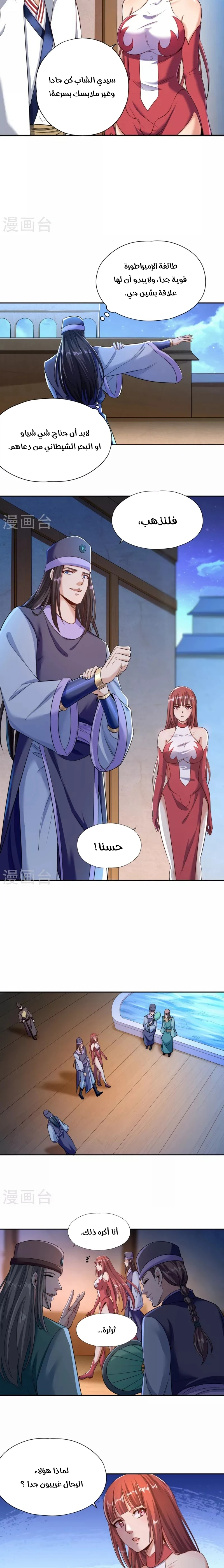 Chapter Image 5