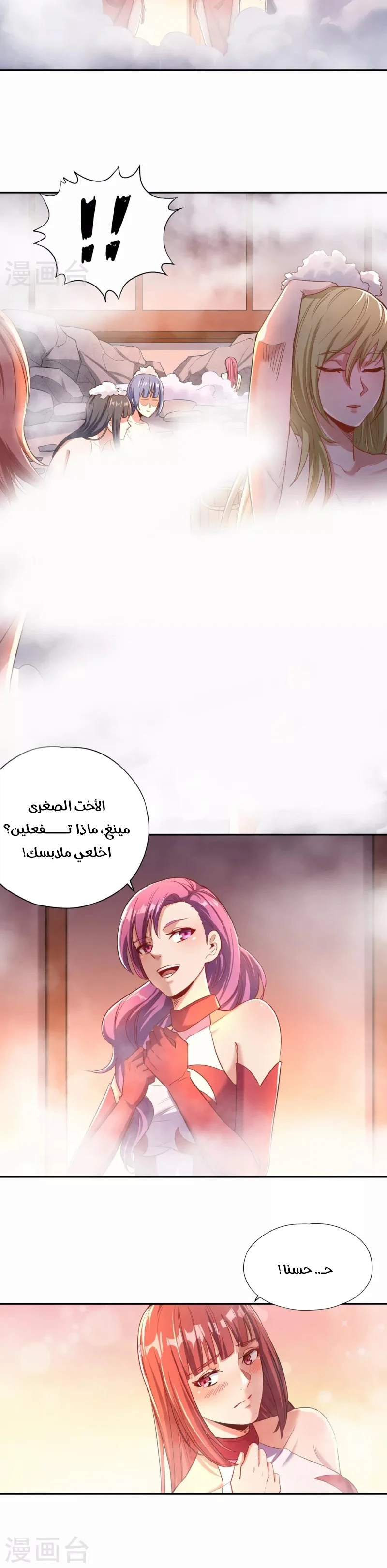 Chapter Image 9