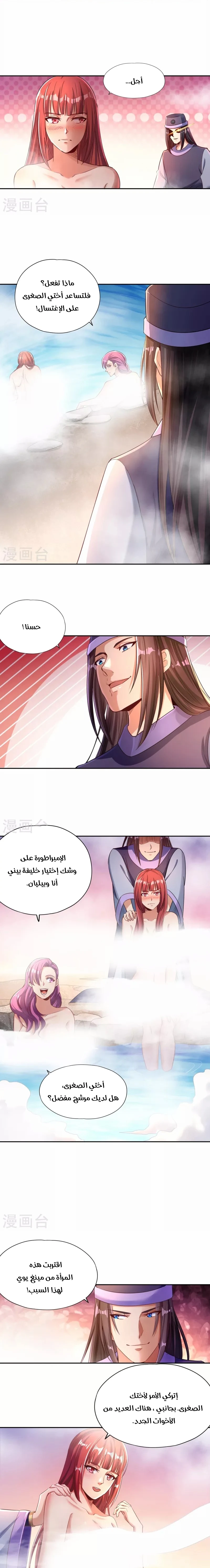 Chapter Image 2
