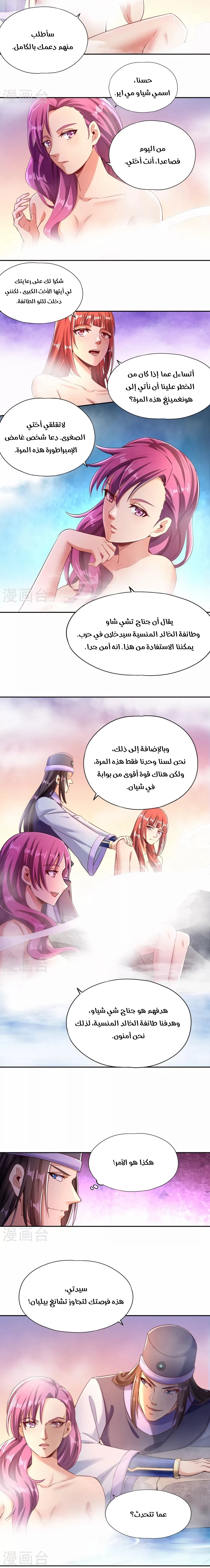 Chapter Image 3