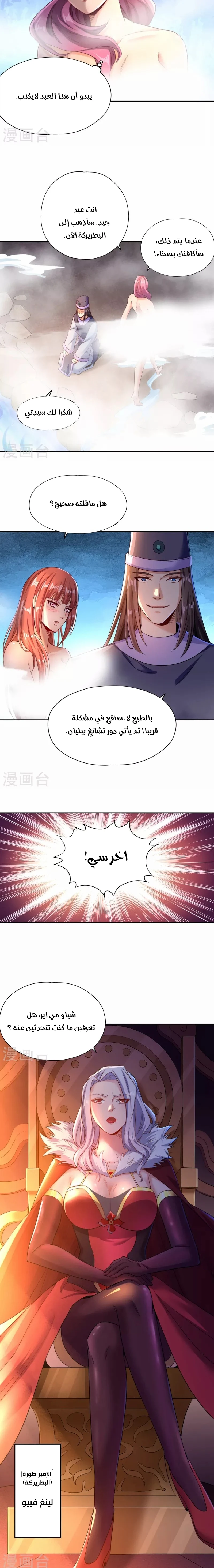 Chapter Image 5