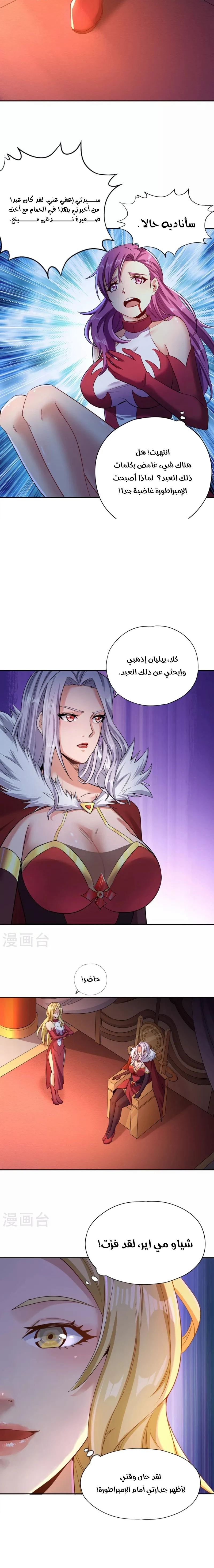 Chapter Image 6
