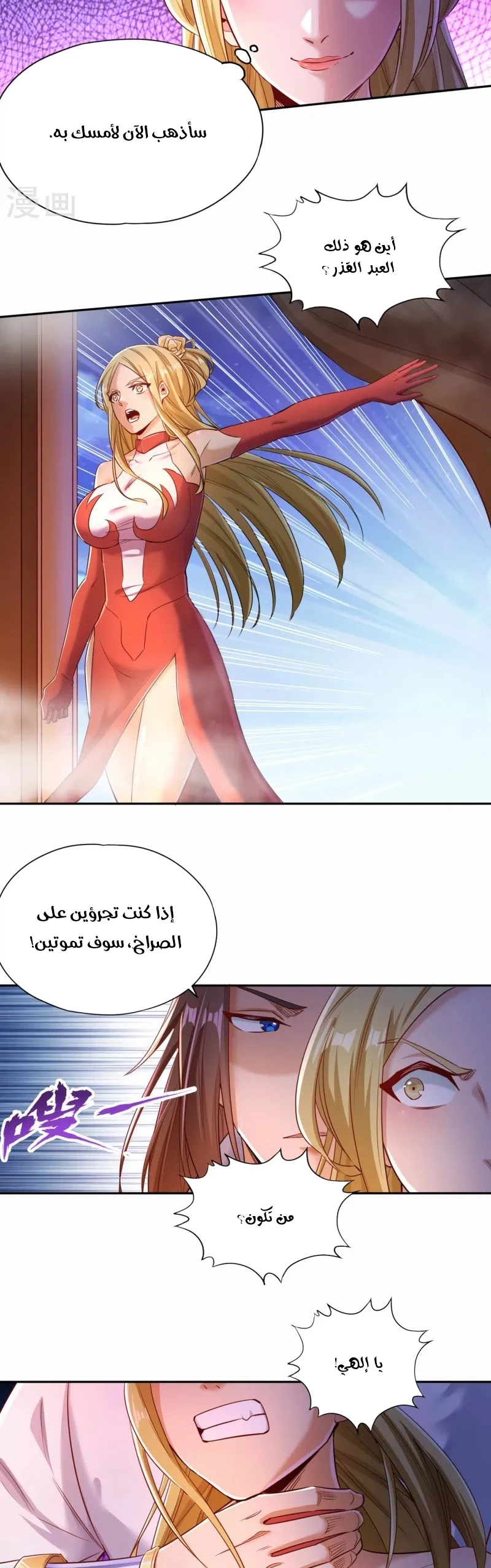 Chapter Image 8