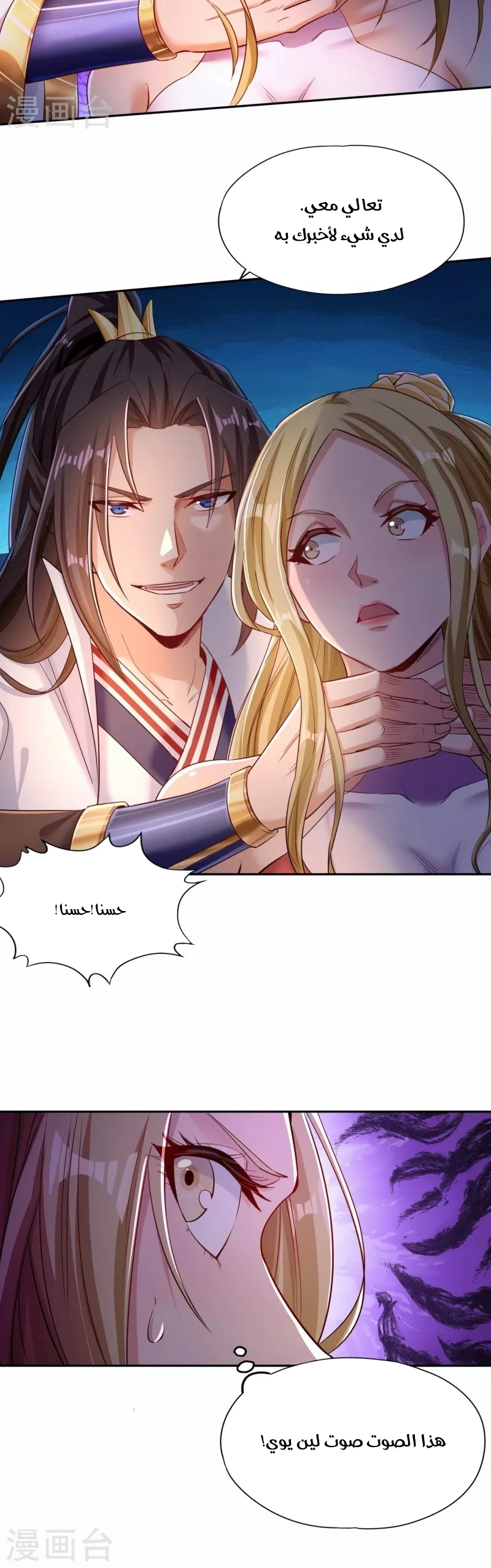 Chapter Image 9