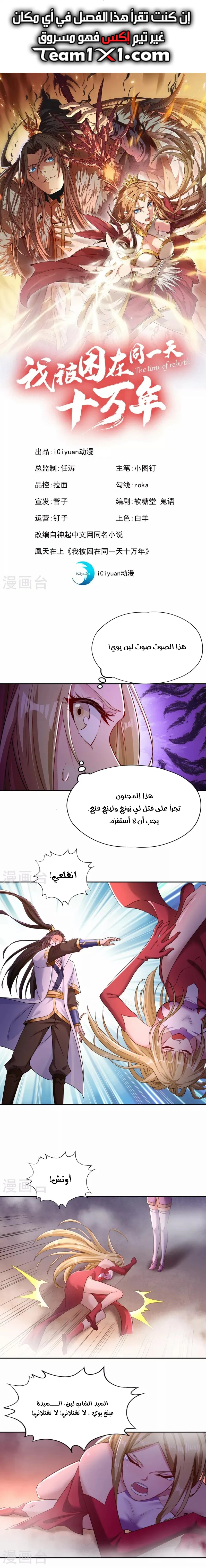 Chapter Image 1