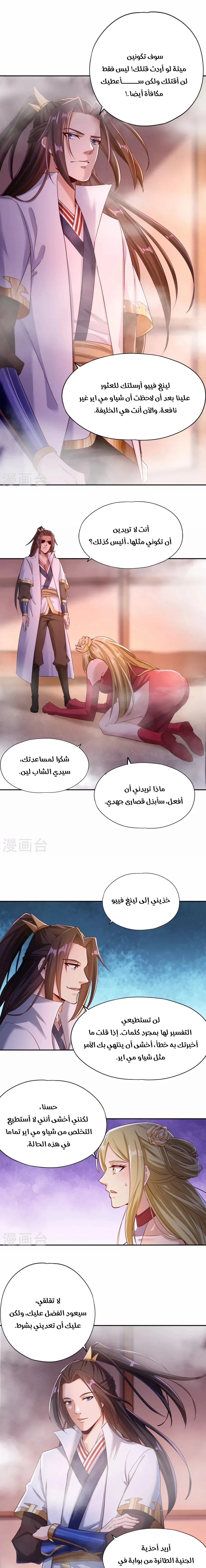 Chapter Image 2