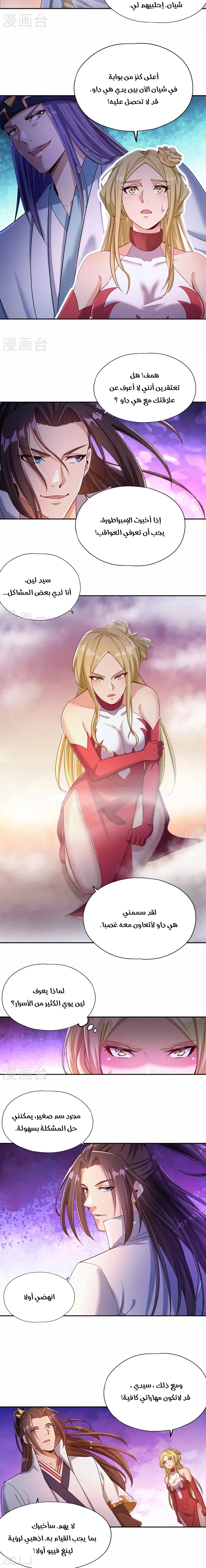 Chapter Image 3