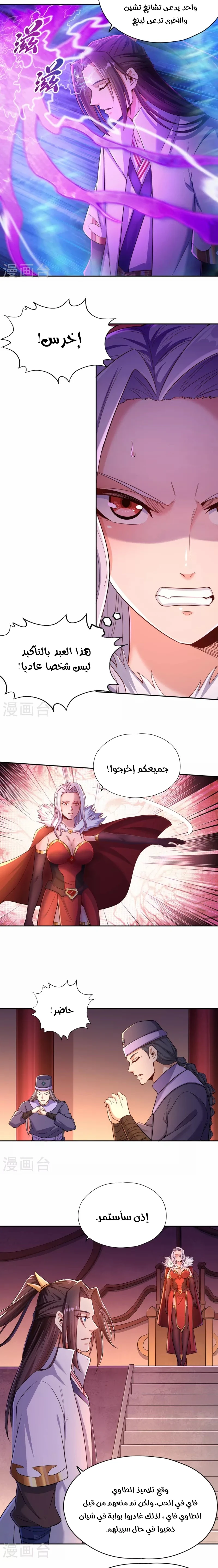 Chapter Image 5