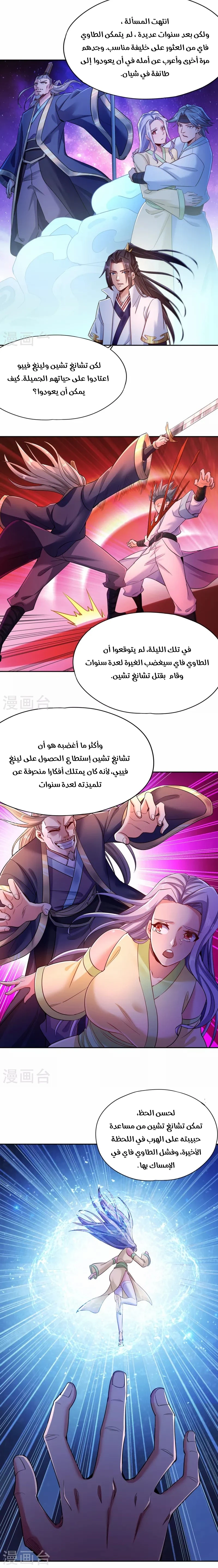 Chapter Image 6