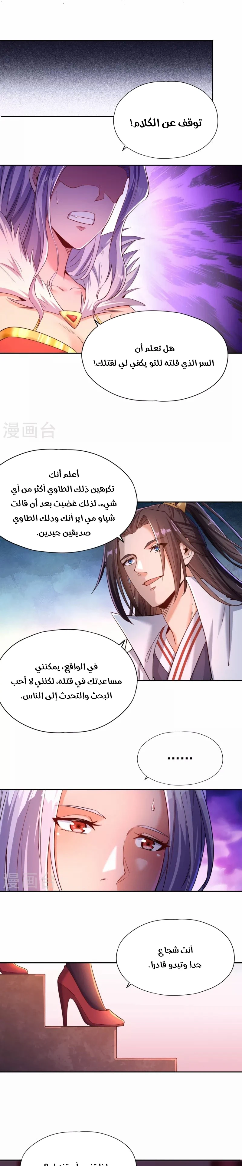 Chapter Image 7