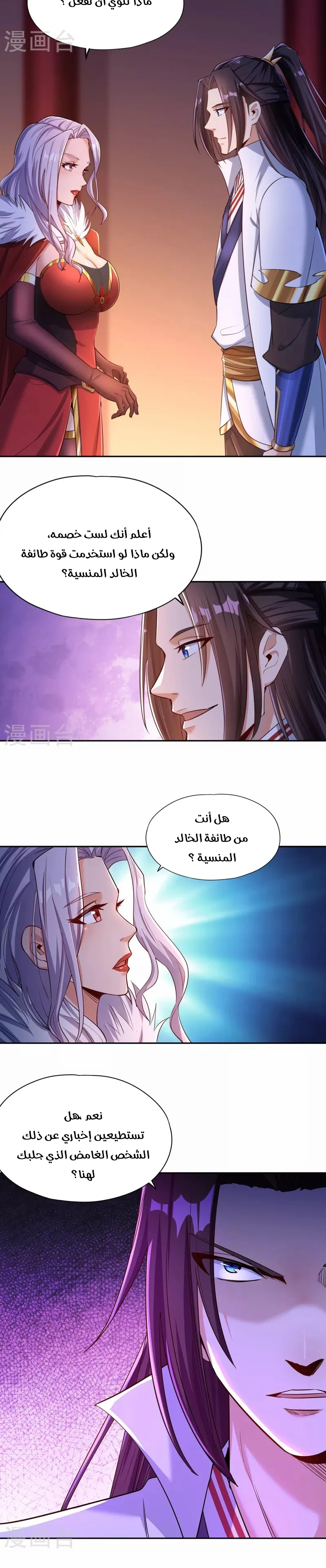 Chapter Image 8