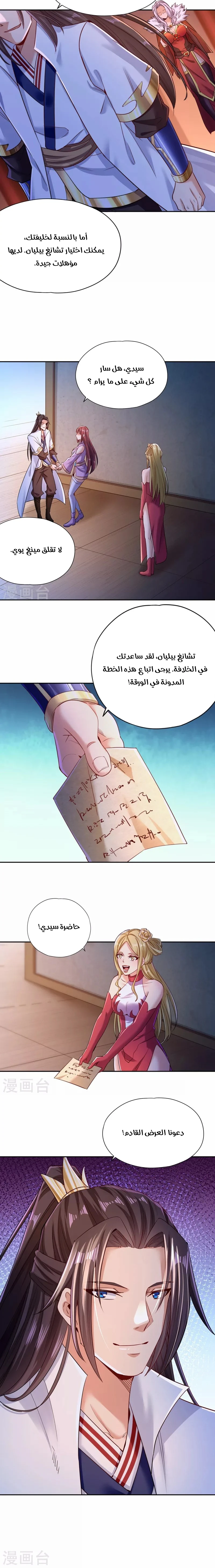 Chapter Image 3