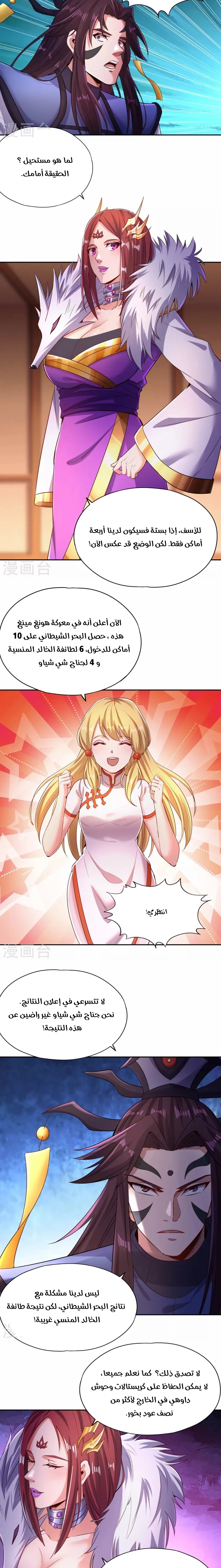 Chapter Image 8
