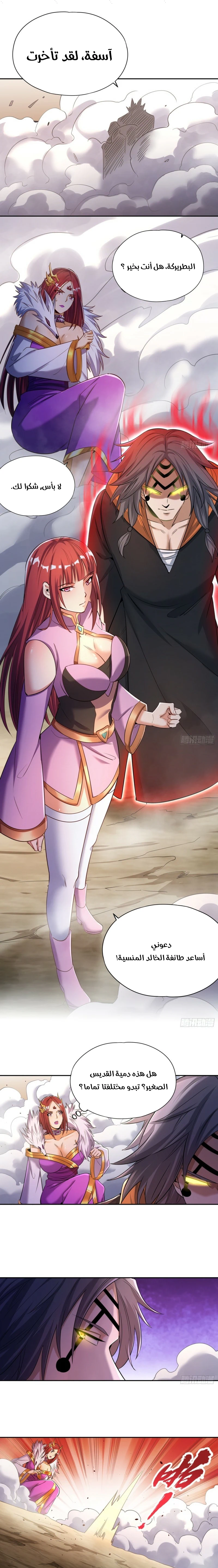 Chapter Image 7