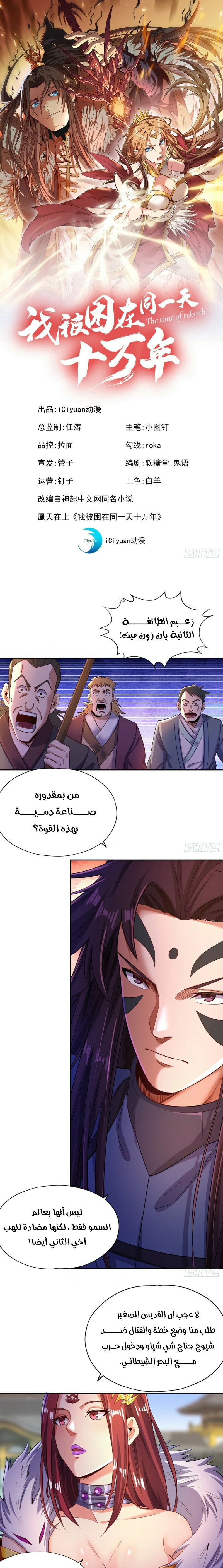 Chapter Image 1