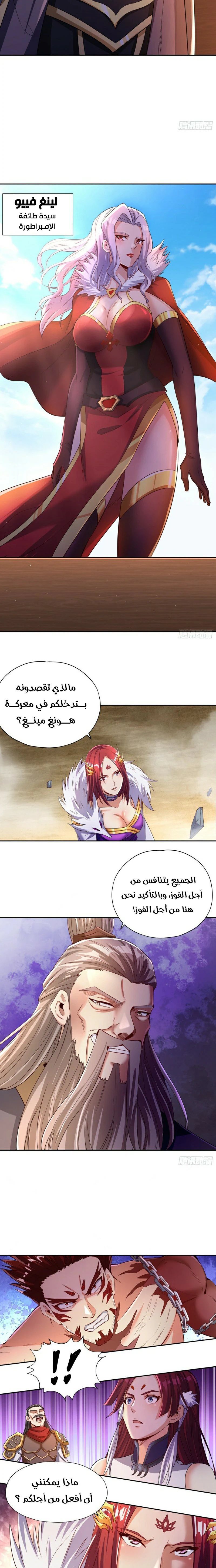 Chapter Image 8