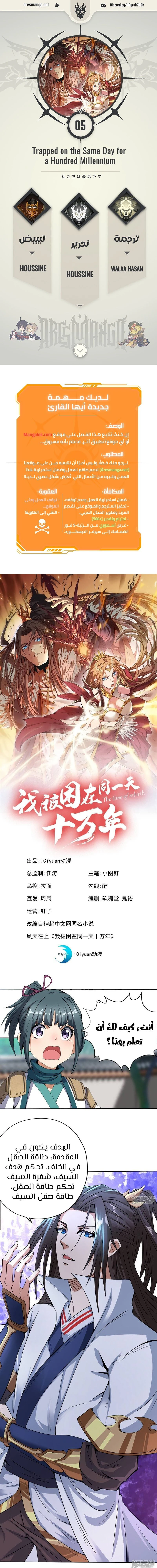 Chapter Image 1