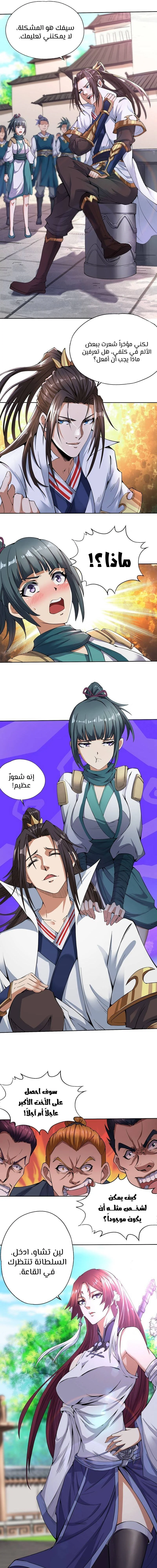 Chapter Image 3