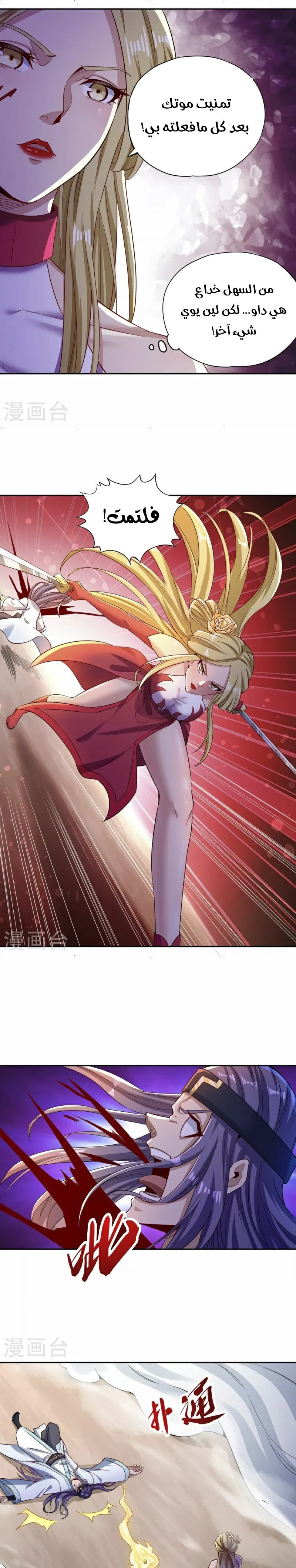 Chapter Image 6