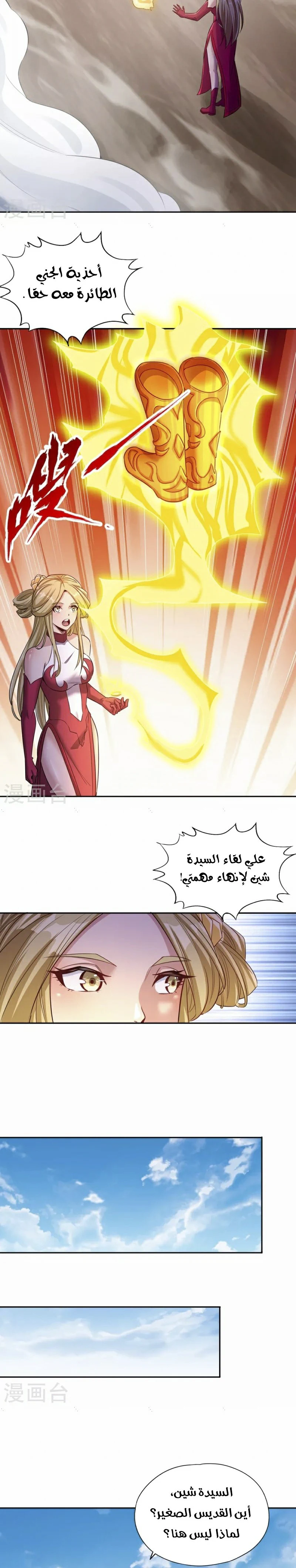 Chapter Image 7