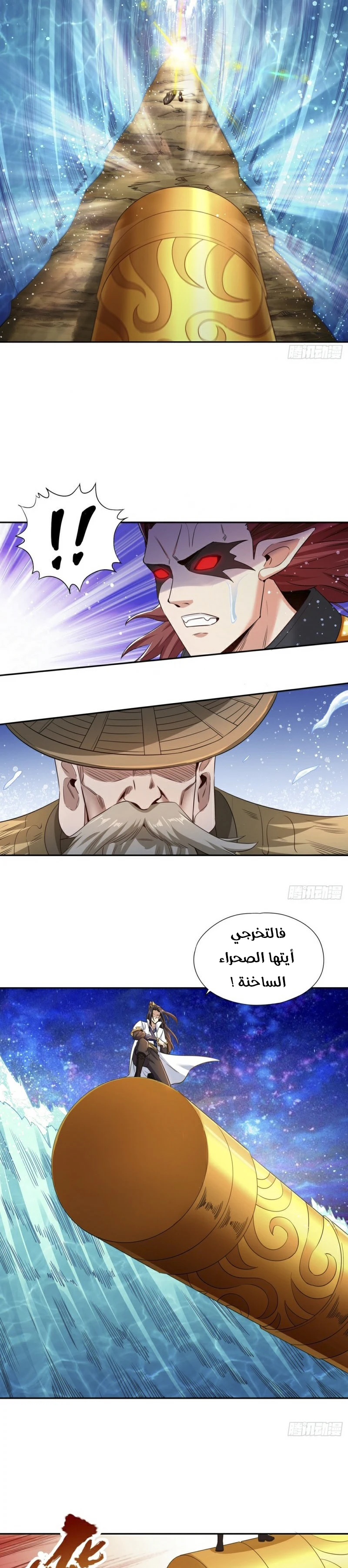 Chapter Image 14