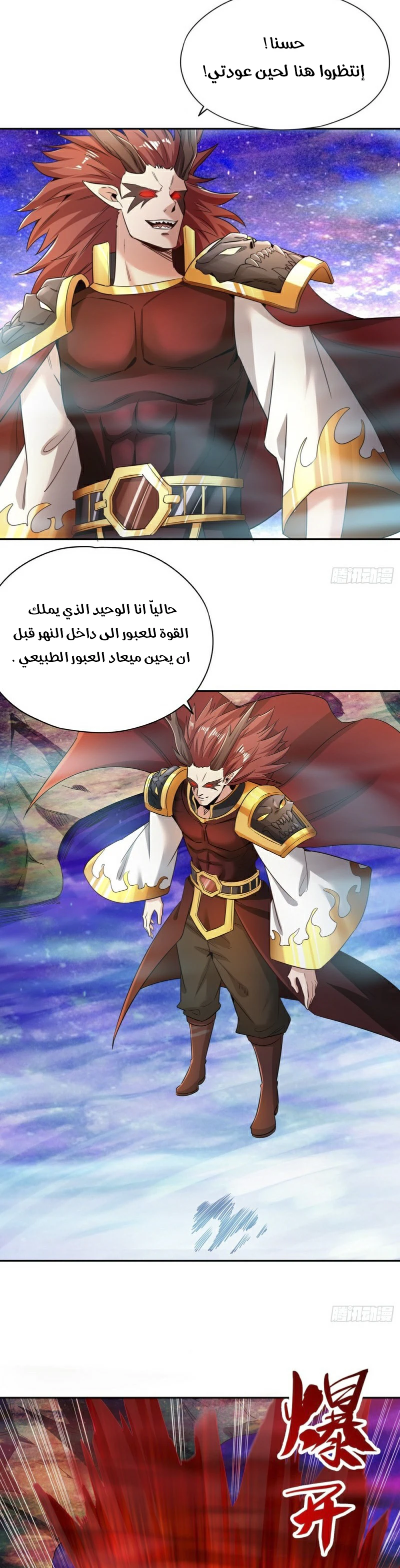 Chapter Image 2