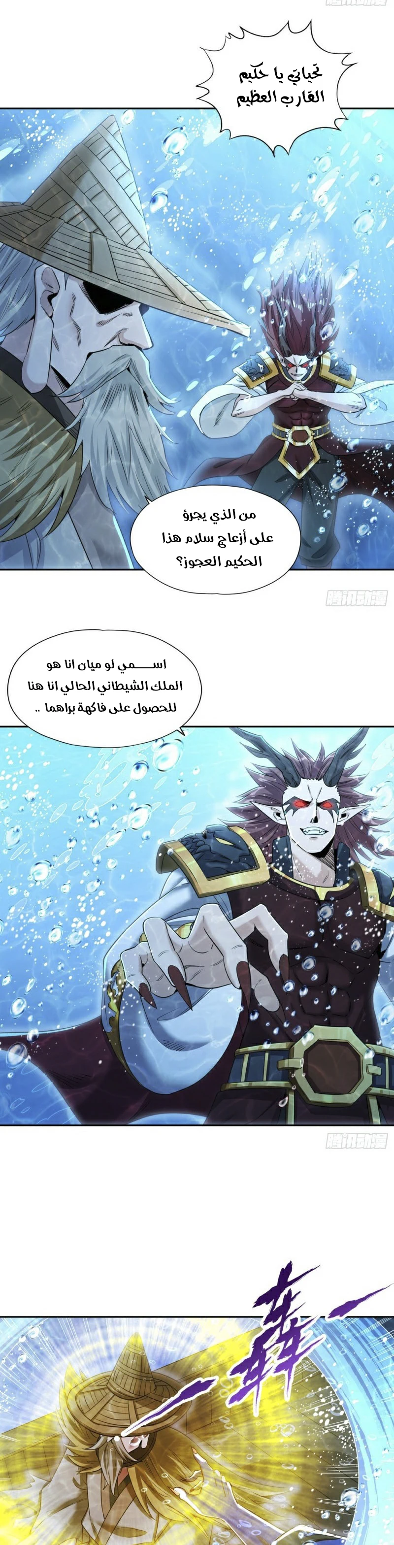 Chapter Image 5