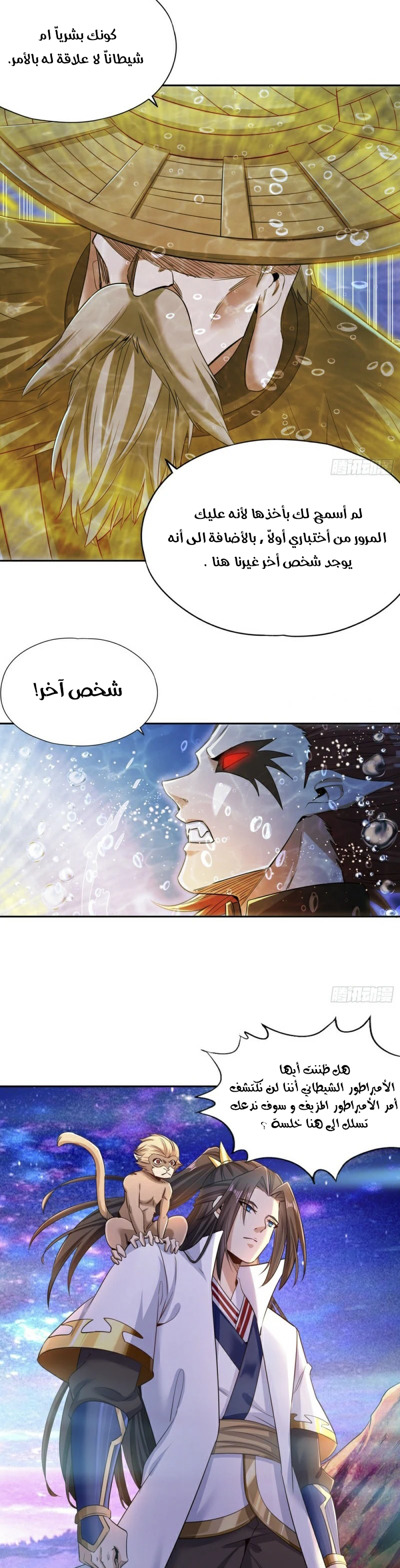 Chapter Image 7