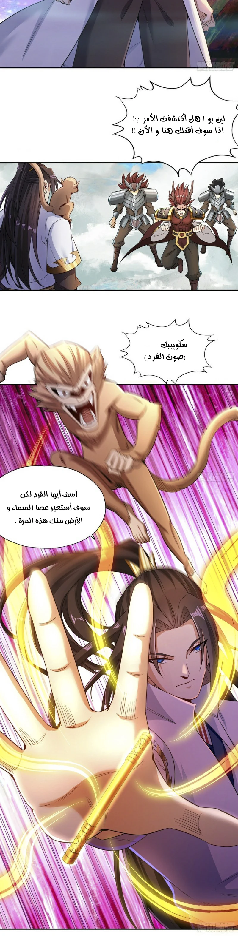Chapter Image 8