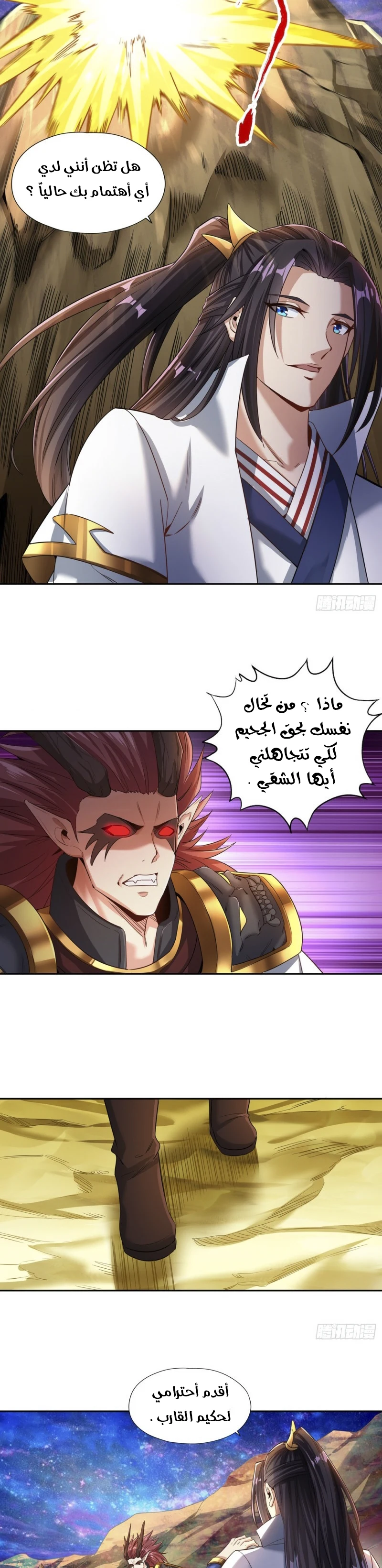 Chapter Image 4