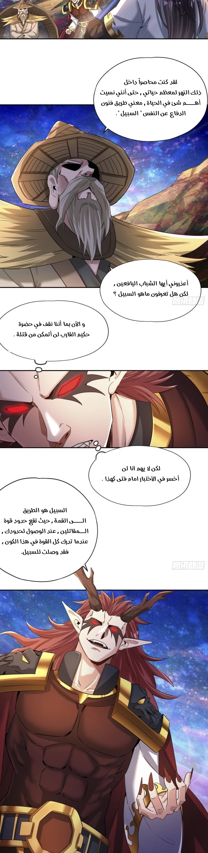 Chapter Image 5