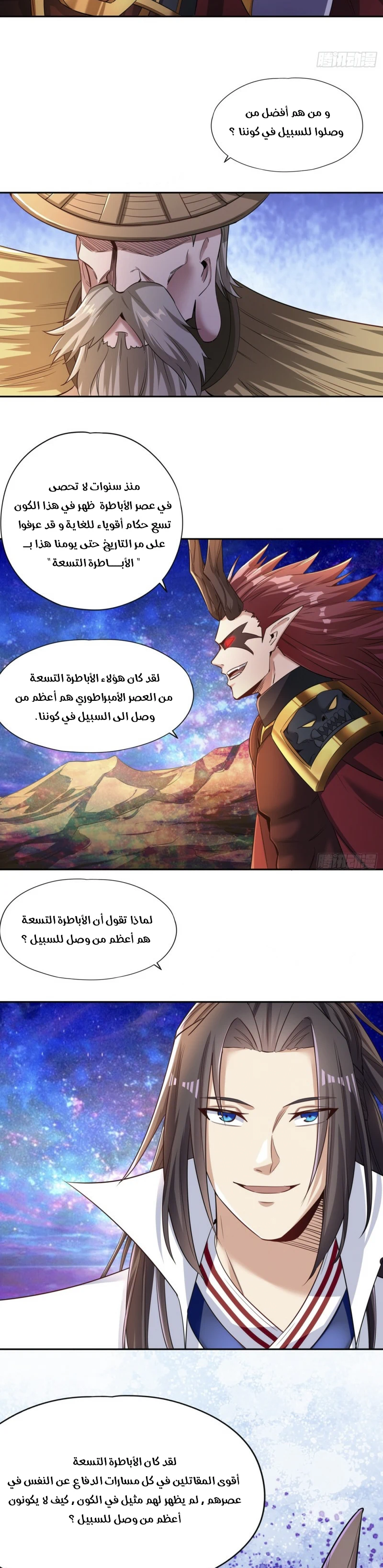 Chapter Image 6