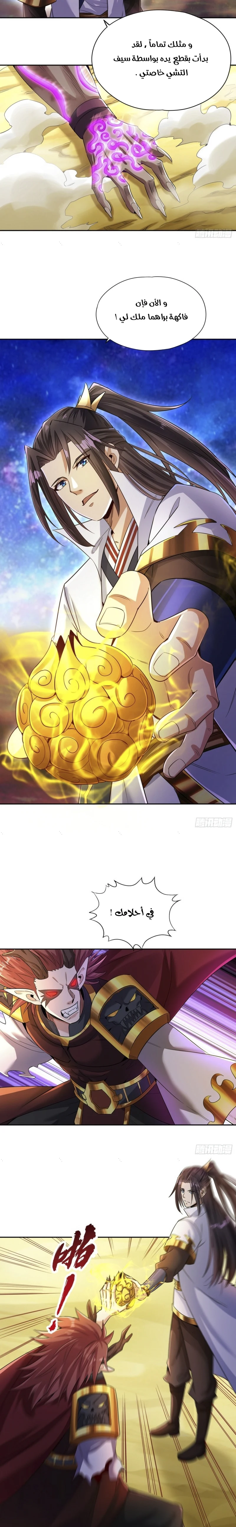 Chapter Image 4