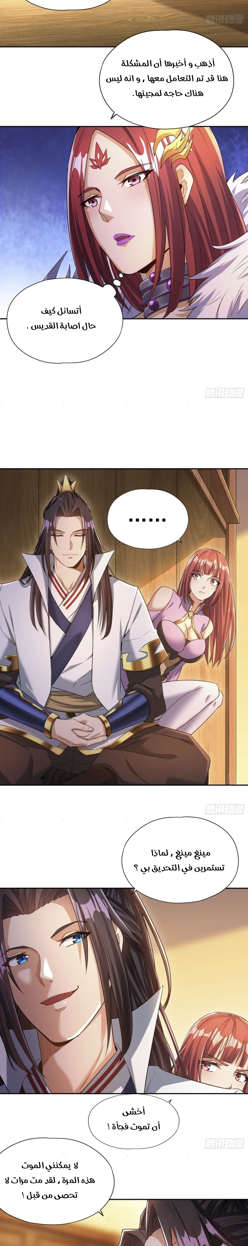 Chapter Image 8