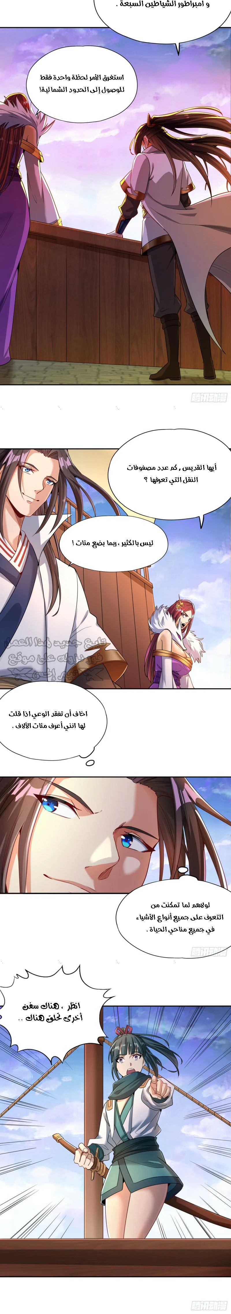 Chapter Image 10