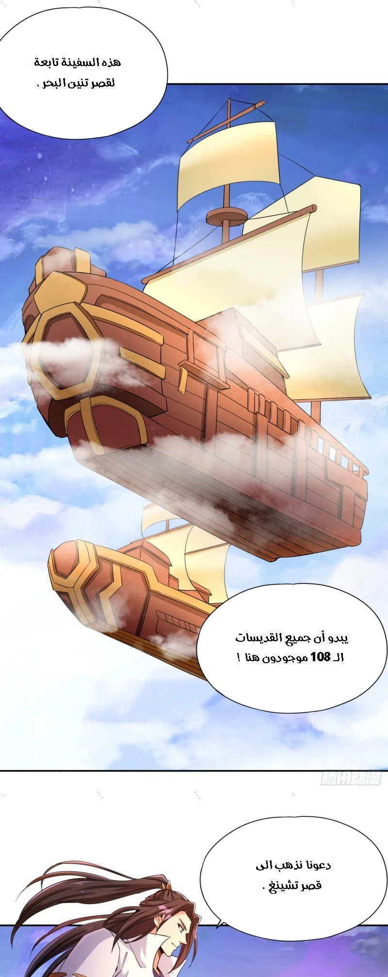 Chapter Image 11