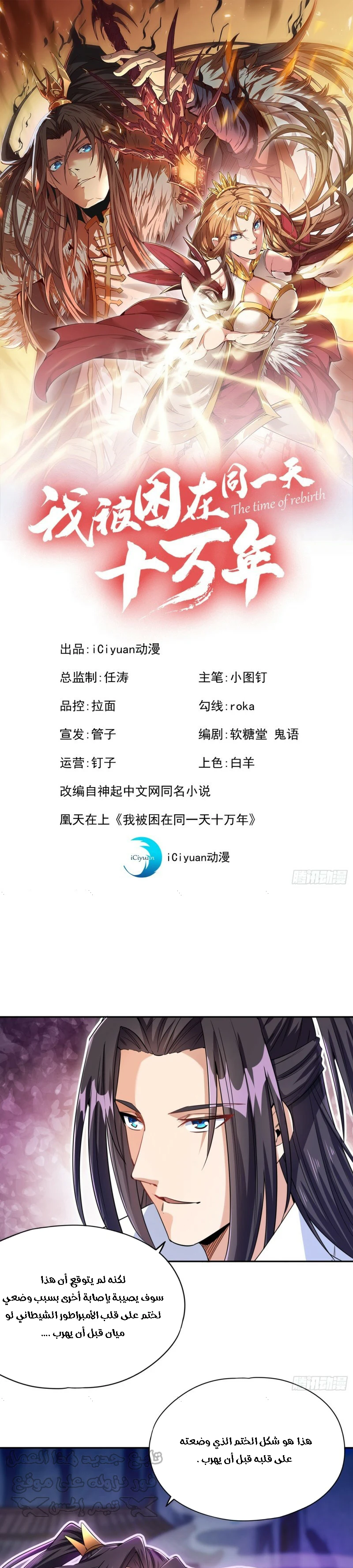 Chapter Image 1