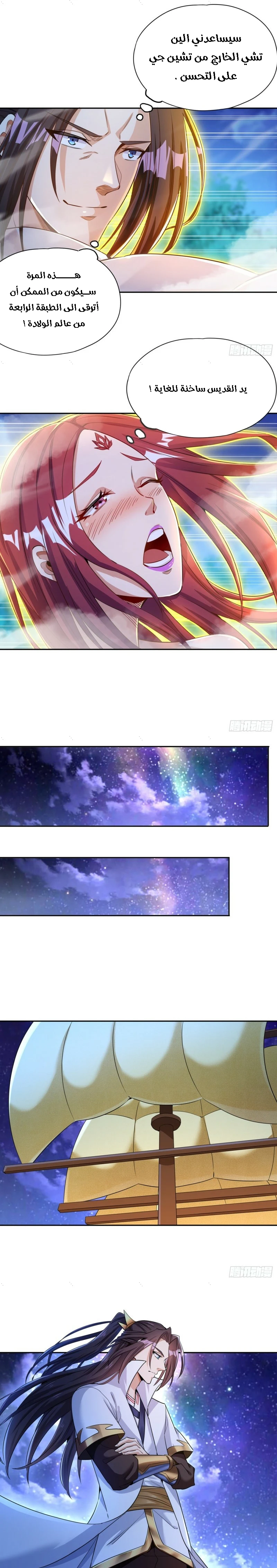 Chapter Image 6