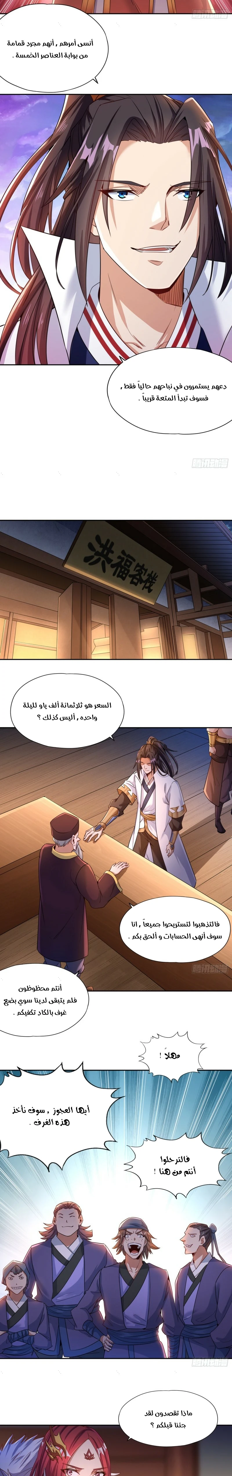 Chapter Image 3