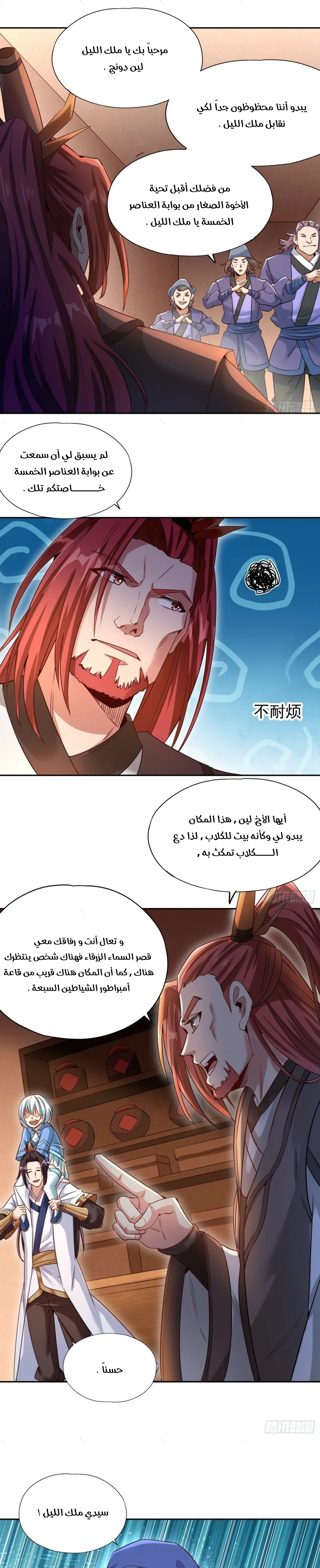 Chapter Image 6