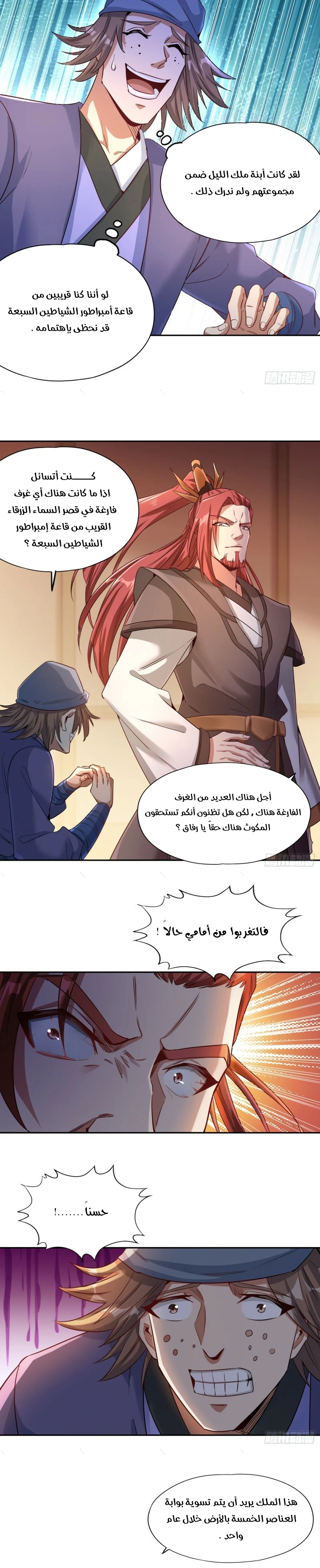Chapter Image 7