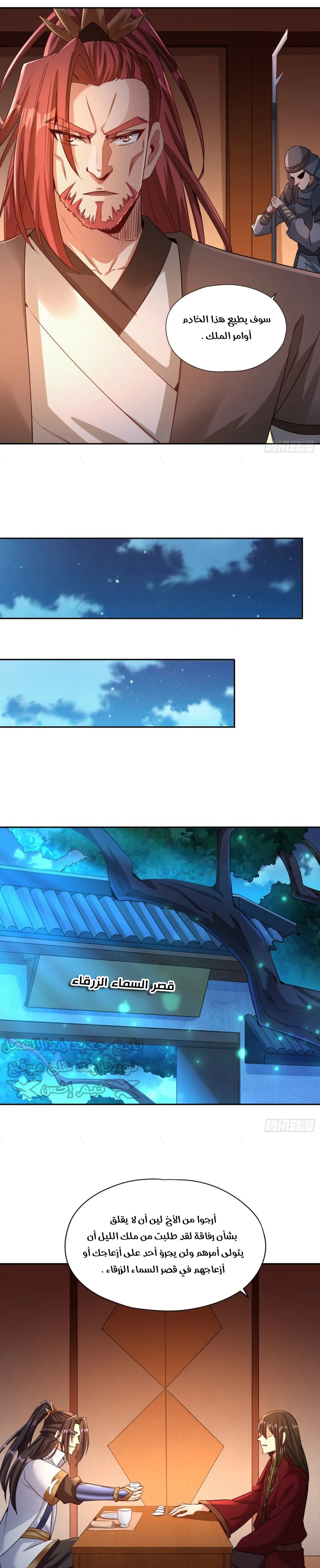 Chapter Image 8