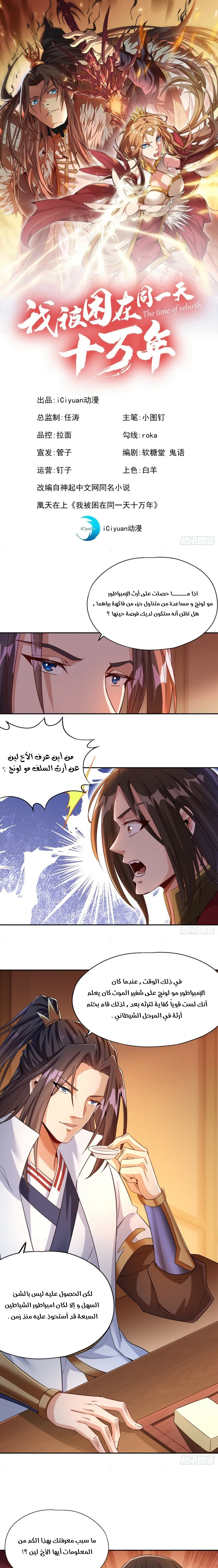 Chapter Image 1